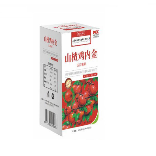 山楂雞內金