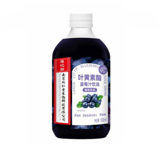 葉黃素酯藍(lán)莓汁飲品