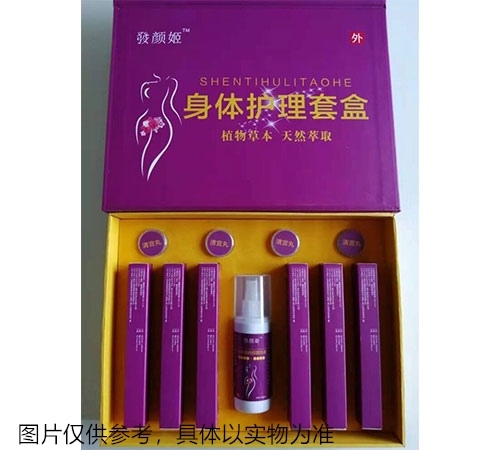 身體護理套盒