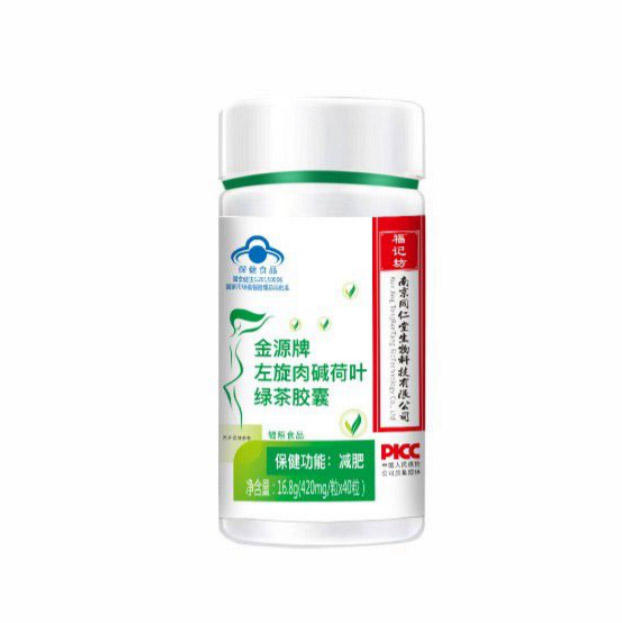 左旋肉堿荷葉綠茶膠囊