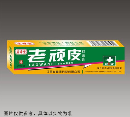 老頑皮抑菌膏