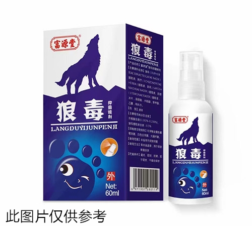 富源堂狼毒抑菌噴劑