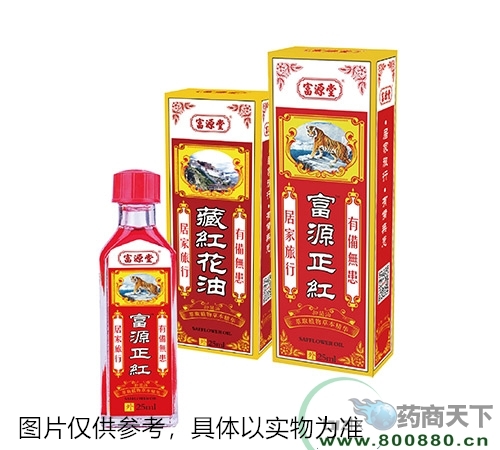 富源正紅油抑菌油