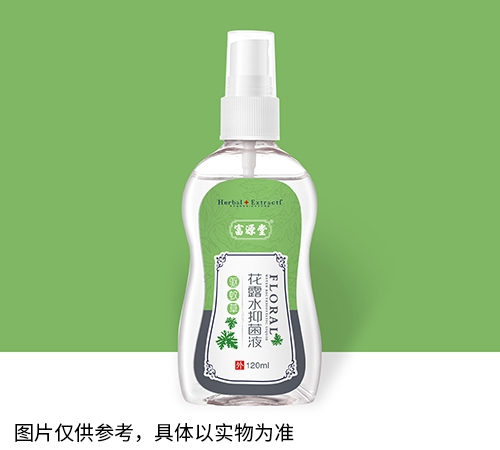驅蚊草花露水抑菌液