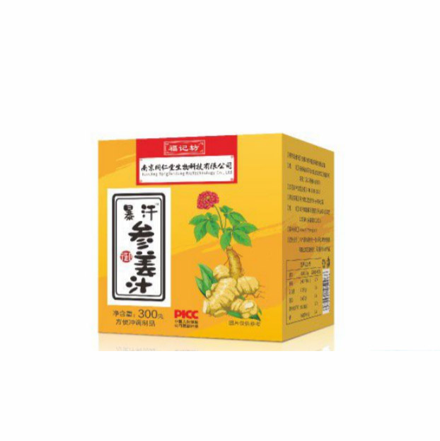 暴汗參姜汁