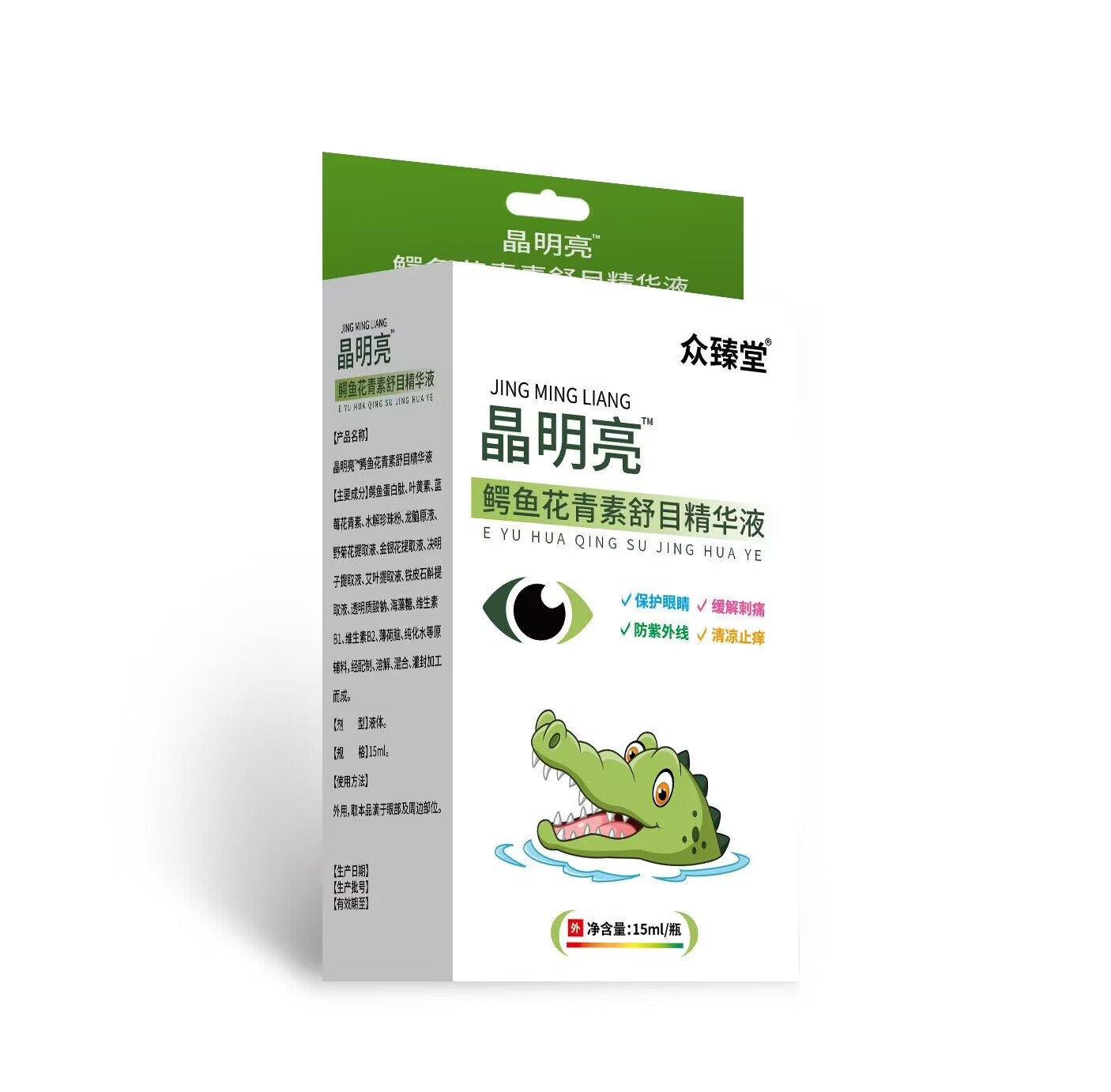 鱷魚(yú)花青素舒目精華液