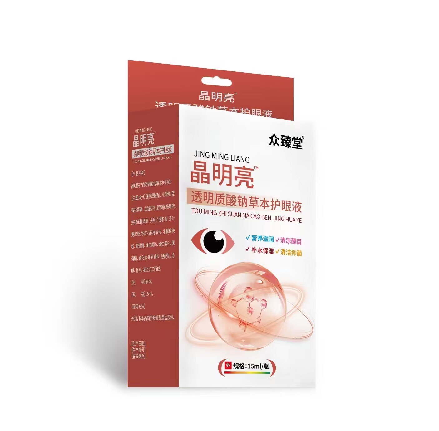 透明質(zhì)酸鈉草本護眼液