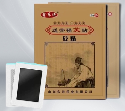 透骨強(qiáng)笑貼 貼劑