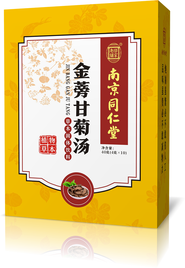 金蒡甘菊湯
