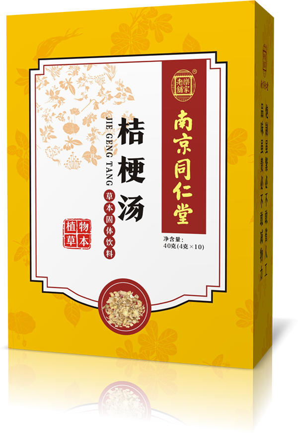 桔梗湯