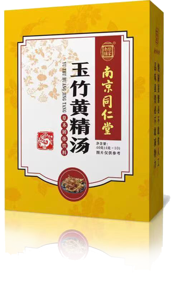 玉竹黃精湯