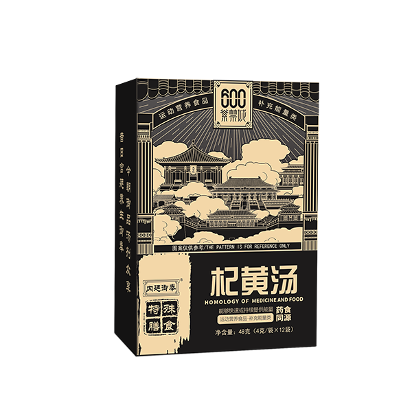杞黃湯