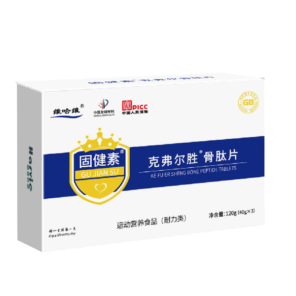 克弗爾勝系列--固健素