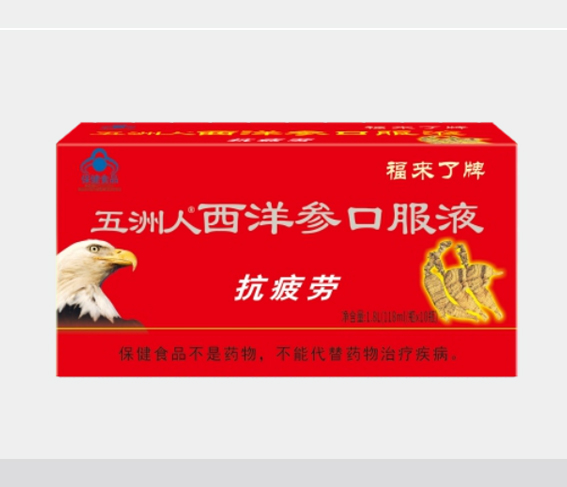 五洲人 西洋參口服液。