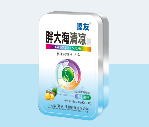 胖大海清涼糖