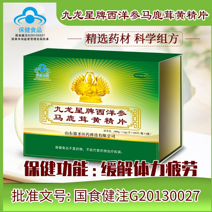 九龍星牌西洋參馬鹿茸黃精片