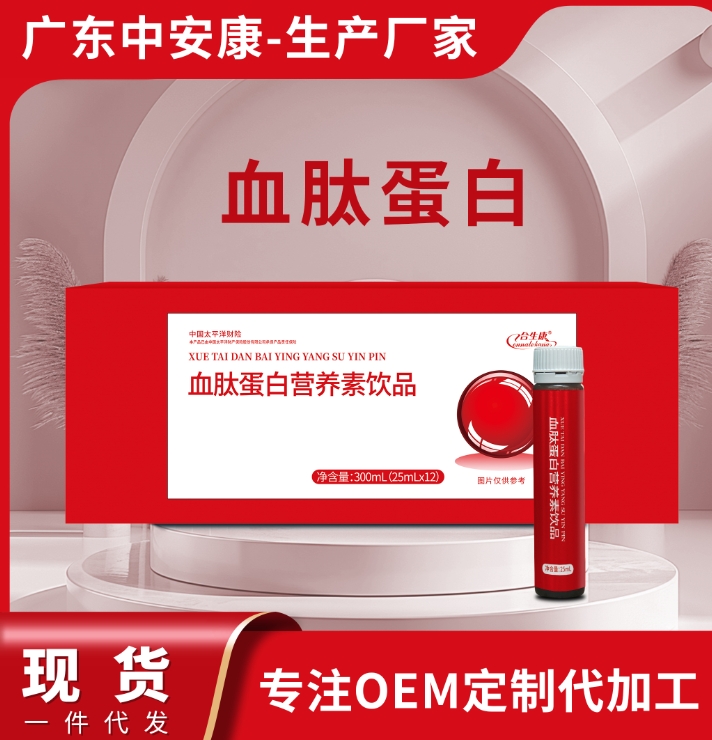 合生康 血肽蛋白營養(yǎng)素口服液 補血口服液 膠原蛋白肽