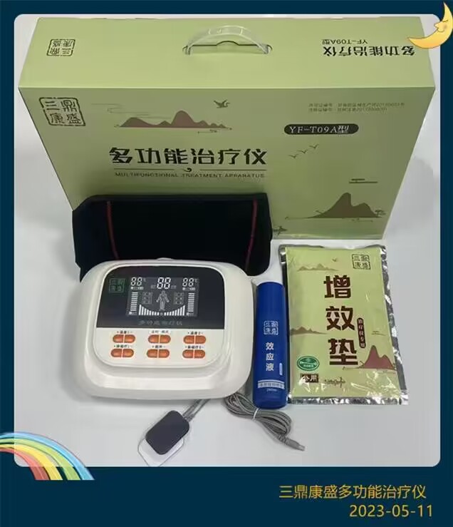 多功能治療儀。。