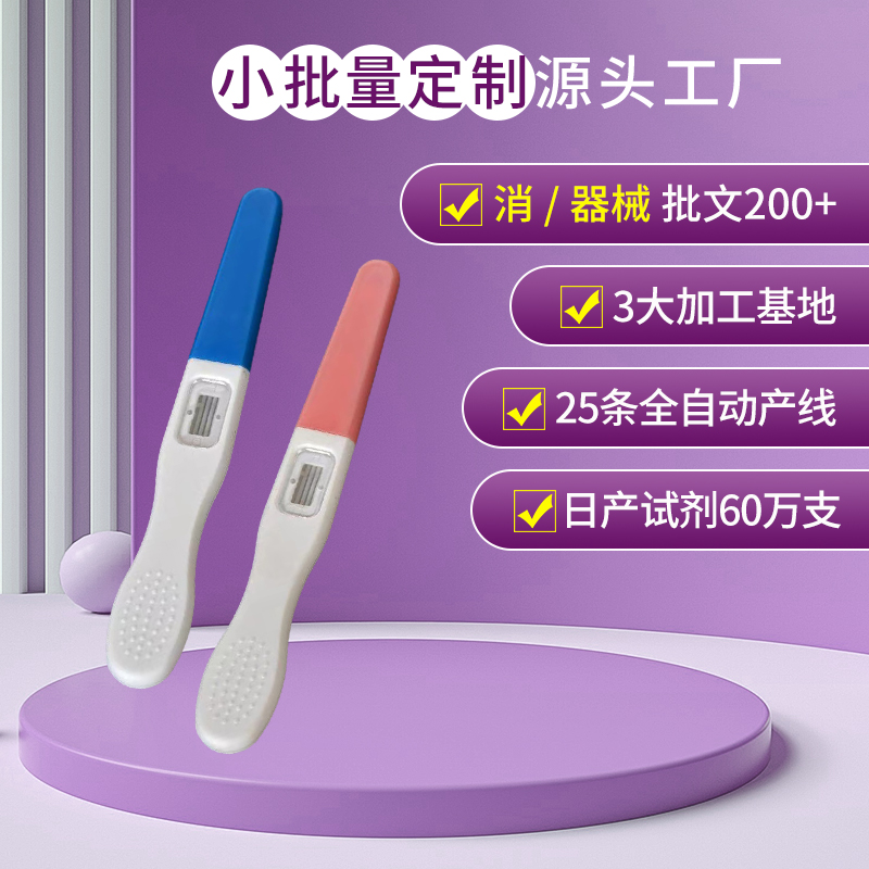 hpv病毒染色試劑代加工生產(chǎn) hpv試劑貼牌定制工廠