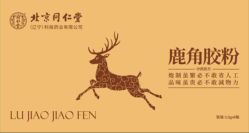 鹿角膠粉