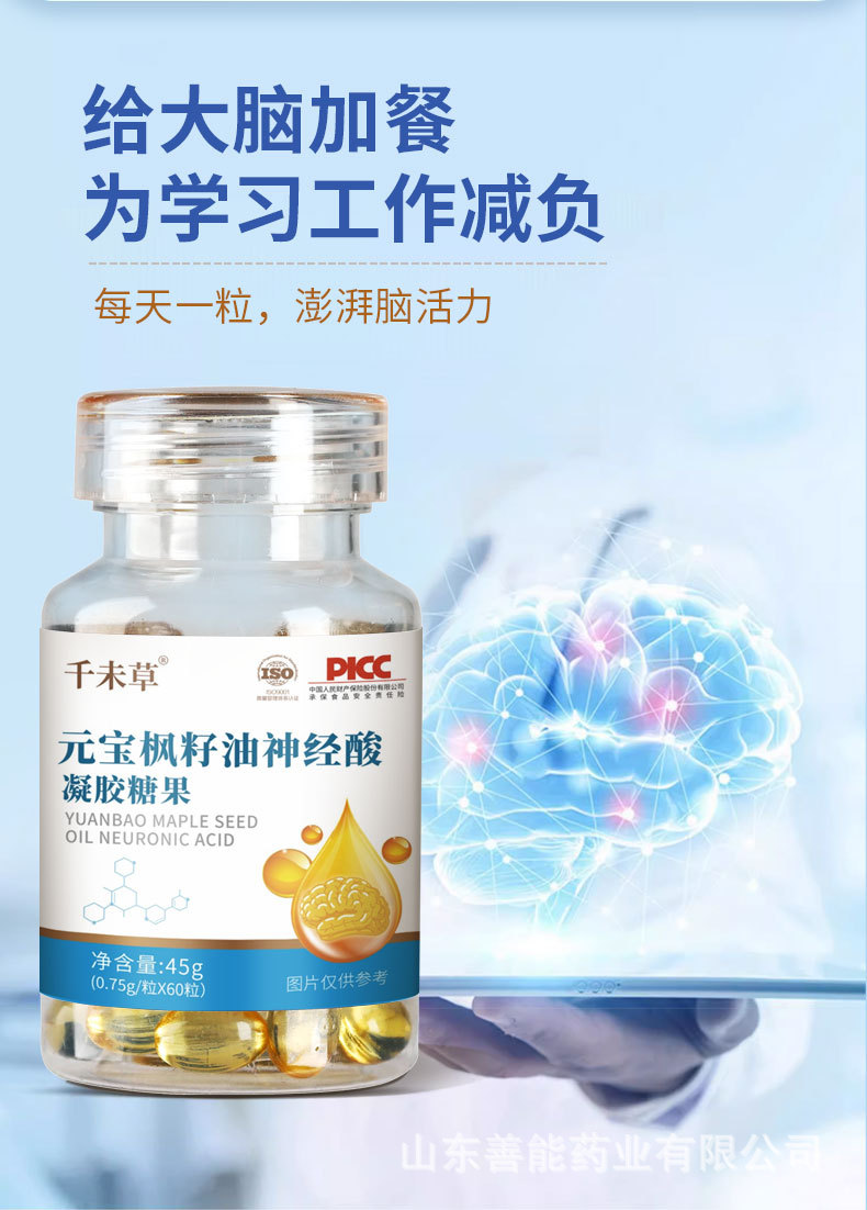 元寶楓籽油軟膠囊：優(yōu)質(zhì)原料，卓越品質(zhì)