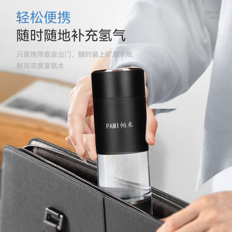 商務富氫水杯