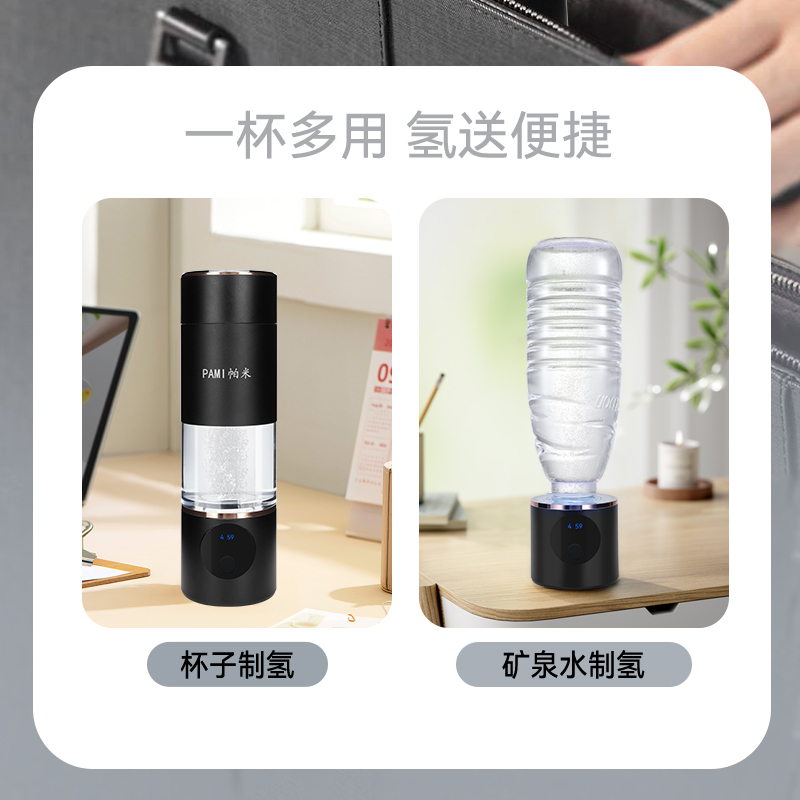 商務富氫水杯..