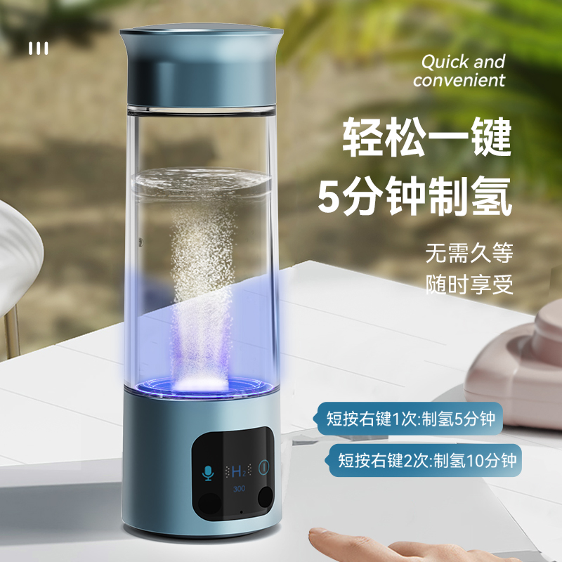 高濃度富氫水杯-語(yǔ)音提醒功能