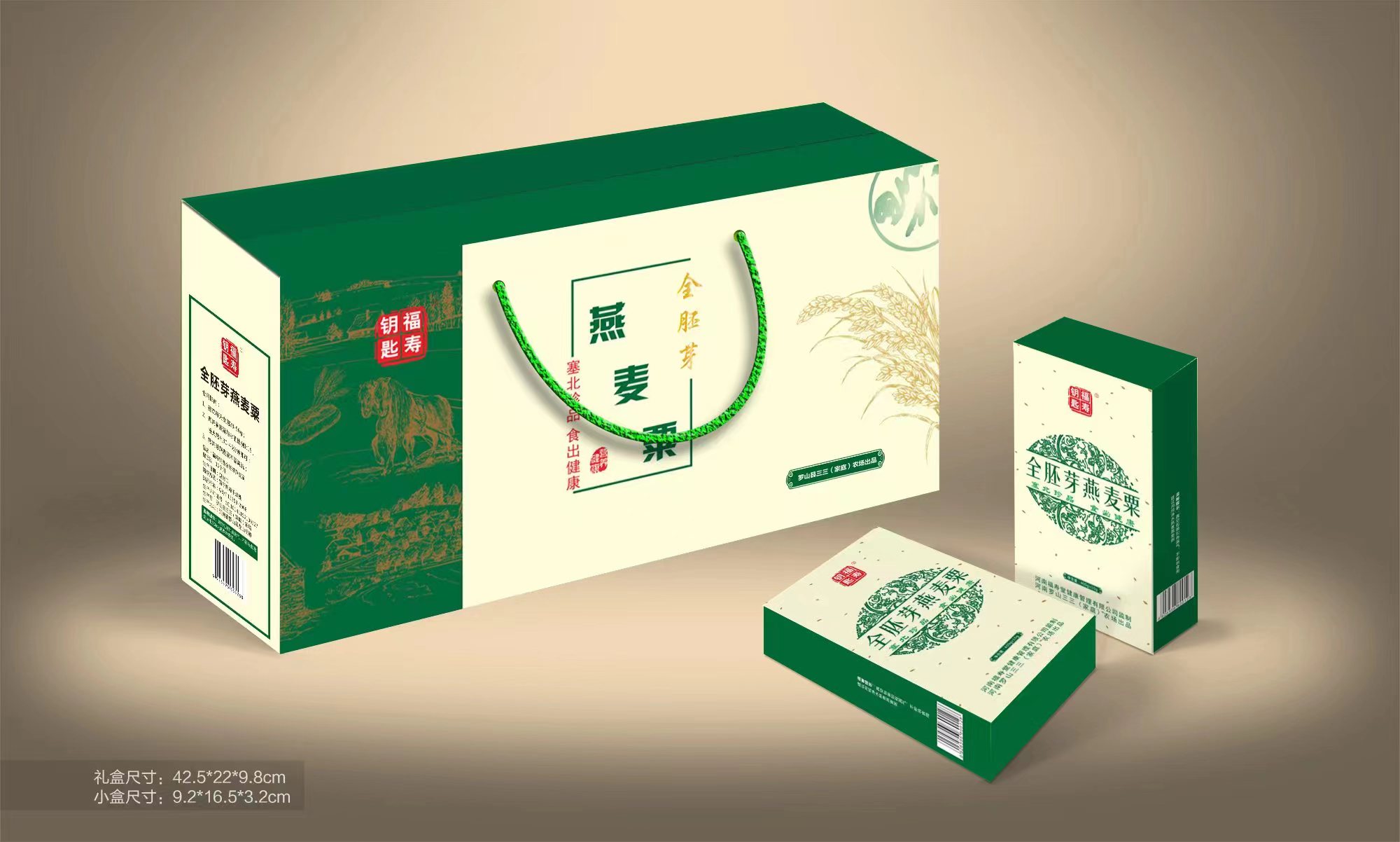 燕麥粟