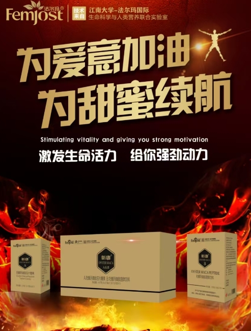 蠣咖瑪咖精華品  補(bǔ)腎壯陽