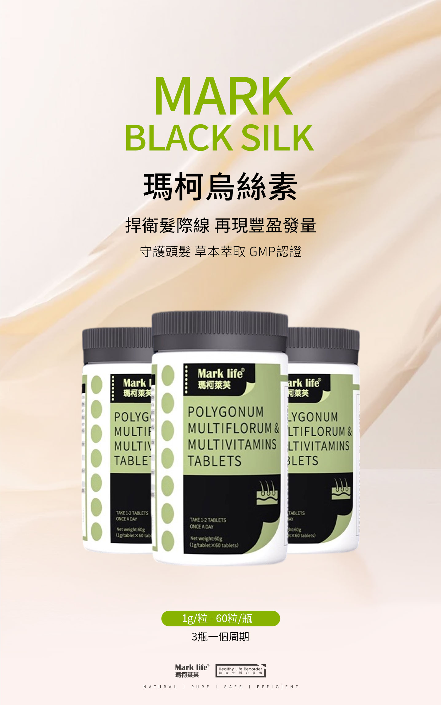 瑪柯烏絲素
