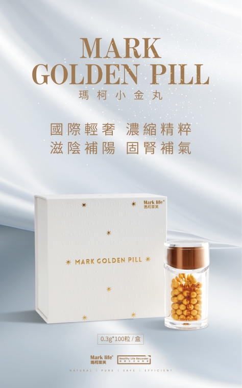 精裝小金丸