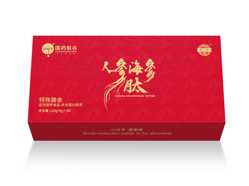 人參海參肽
