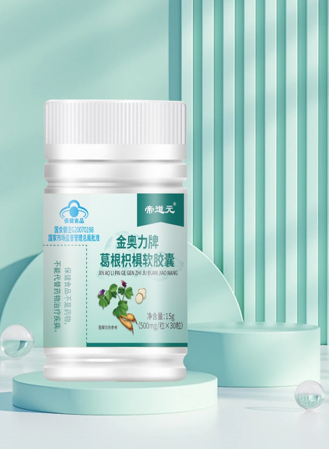 金奧力牌葛根枳椇軟膠囊