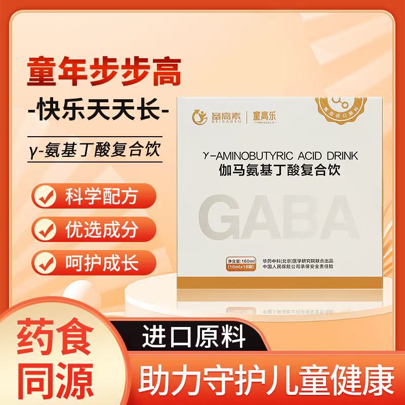 備高素