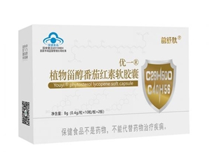 優(yōu)一® 植物甾醇番茄紅素軟膠囊