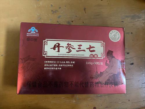 丹參三七膠囊
