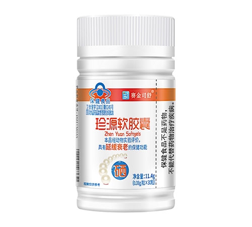 珍源軟膠囊
