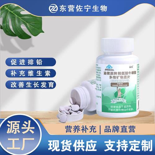 溢健源牌賴氨酸?；撬岫嗑S礦物質