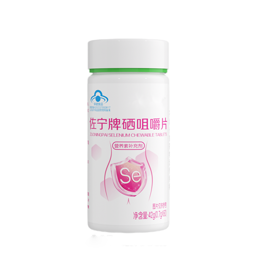 佐寧牌硒咀嚼片