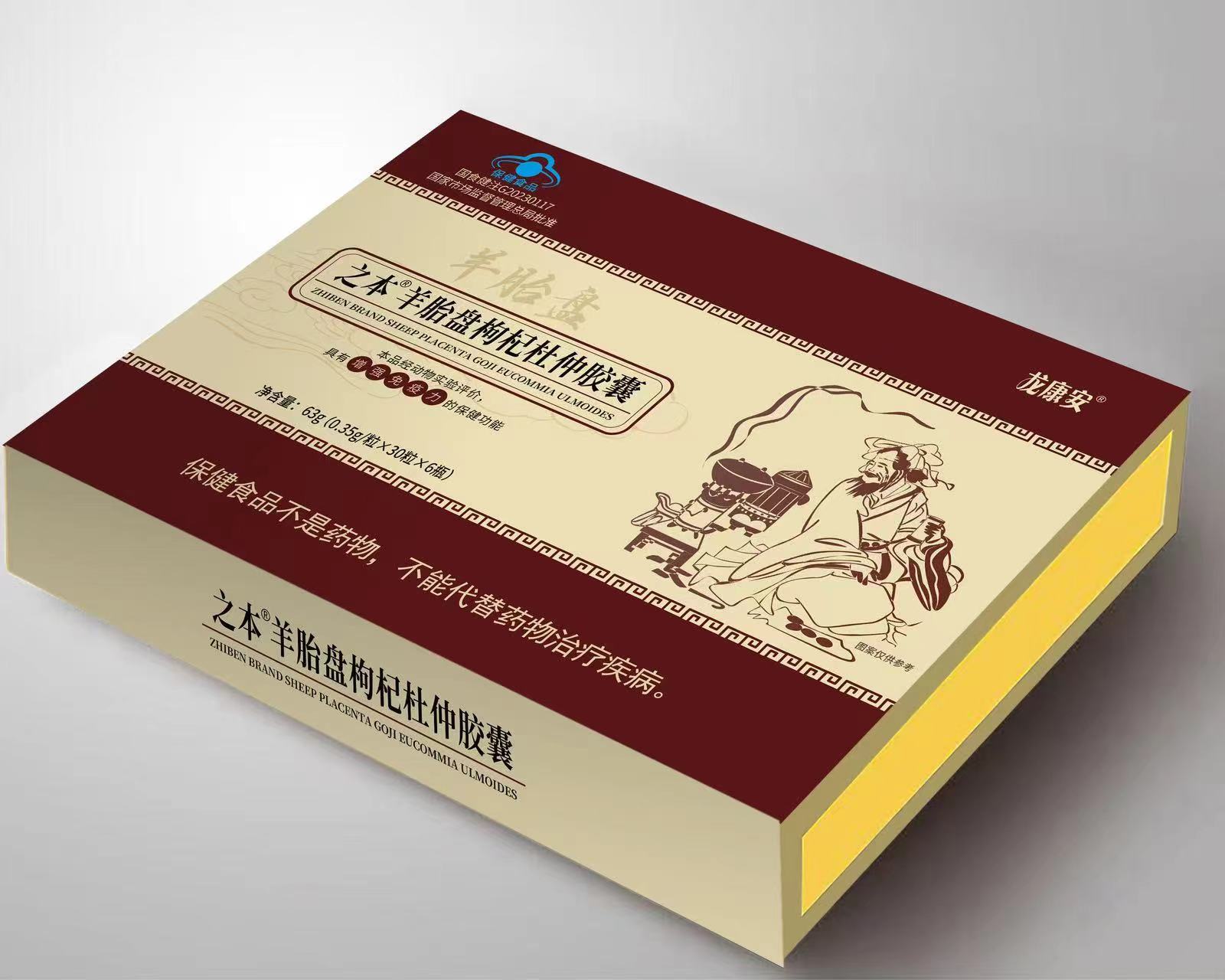 之本羊胎盤(pán)枸杞杜仲膠囊