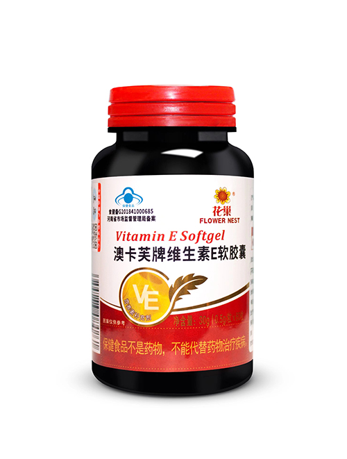 澳卡芙牌維生素E軟膠囊 花巢