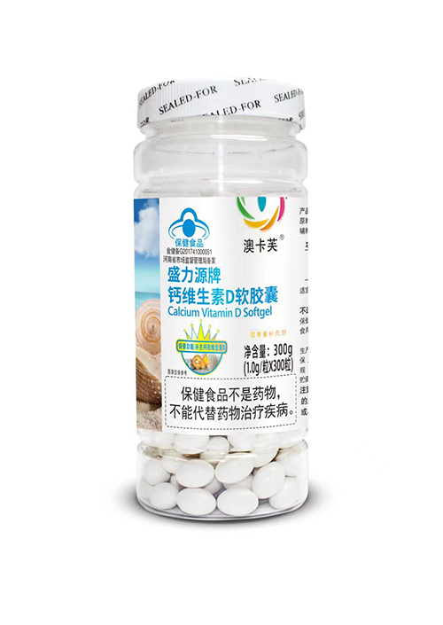 盛力源牌鈣維生素D軟膠囊（白標(biāo)）300粒