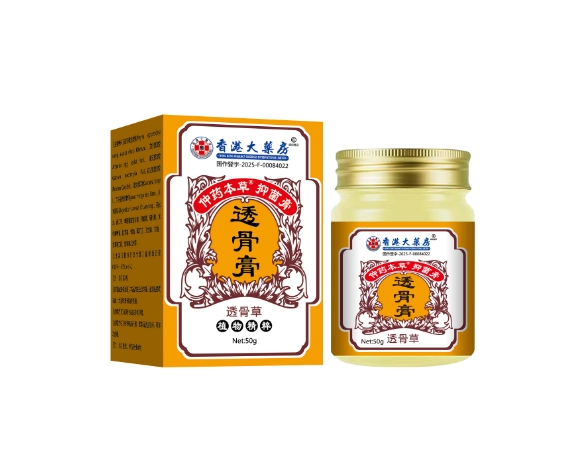 透骨膏