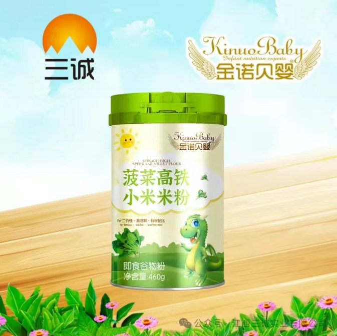菠菜高鐵 小米米粉