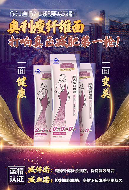 康壽老方纖維面