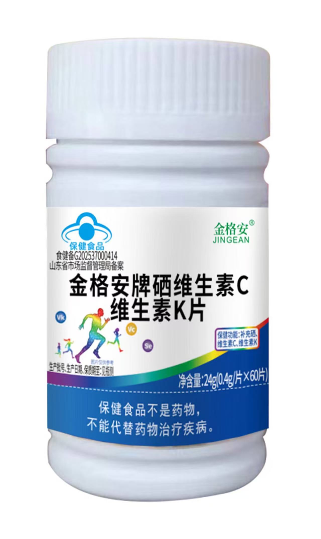 金格安牌硒維生素C維生素K片