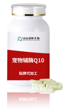 寵物輔酶Q10麒恒源頭工廠定制OEM