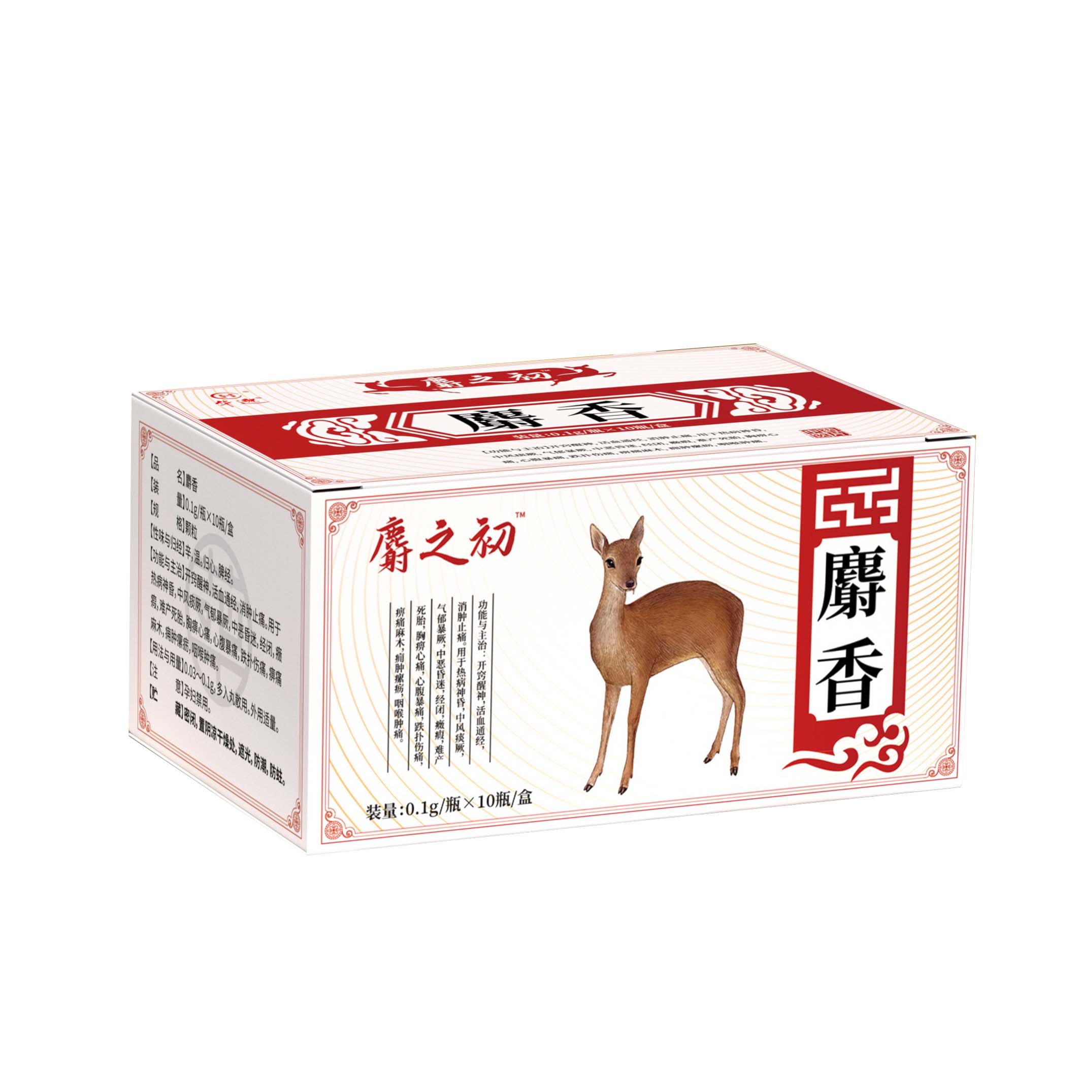 麝香