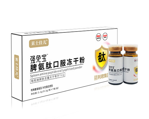 脾氨肽口服凍干粉